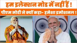 PM Modi&rsquo;s NEW Formula: Muslim-Yadav नहीं, Bihar Win का MY मतलब Mahila & Youth | NDA Victory