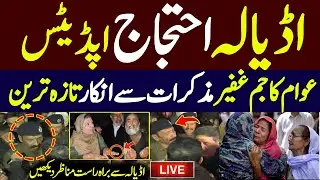 Breaking News LIVE from Adiala Jail | Heavy Police Deployment  | PTI Protest Live