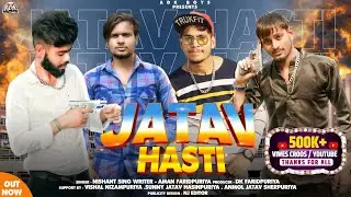 Jatav Hasti New Song official video || @ADK_ONE_BOYS || जाटव हस्ती new song 2021 Ka