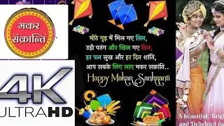 Makarasankraanti Status | Kite Festival Status | Big Festival Status |#Shorts #youtubeIndia #status