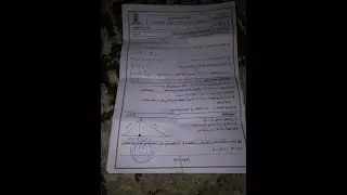 حل امتحان الهندسة للصف الثالث الاعدادي الازهر منطقة كفر الشيخ 2024 الترم للاول