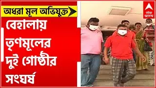 Behala Chaos: বেহালায় তৃণমূলের দুই গোষ্ঠীর সংঘর্ষে অধরা মূল অভিযুক্ত সোমনাথ বন্দ্যোপাধ্যায়