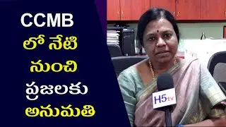 CSIR-CCMB to be open to Public from Today | Dr Vishnu Priya | CCMB CSIR&rsquo;s One Week, One Lab program