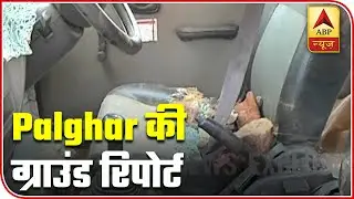 Palghar Ground Report: What Actually Happened? | ABP Exclusive | ABP News