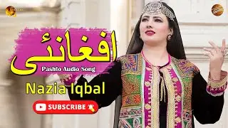 Afghanai | Nazia Iqbal | Pashto Audio Song | Tang Takoor