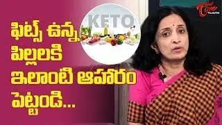 The Right Food For Epilepsy Disease Children | Ketogenic Diet | TeluguOne