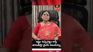 YS Vijayamma Strong warning to yellow Media