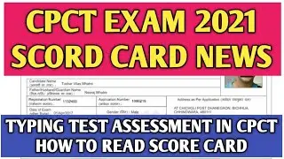 CPCT Exam 2021 Latest Update | How to Read Score Card | Typing Test Assessment in CPCT |@RKDangi