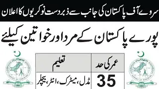 Survey Of Pakistan Latest Jobs For Male And Female