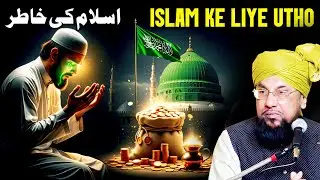 Maal se Islam ki Madad – Qur’an aur Hadith ki Roshni Mein = Farooq khan Razvi New Bayan 