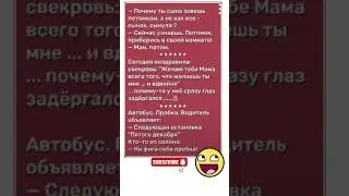 🤣😂#шутки #смехпродлеваетжизнь#humor #jokes #funny #comedy #standup #jokus #юмор #анекдоты #смешное