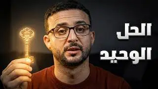 الانتكاسة بعد التعافي؟ إليك الطريقة الصحيحة للتعامل معها