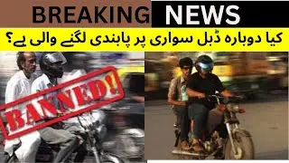 Breaking News: New Year Celebration | Double Sawari Banned in Karachi
