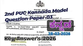 2ND PUC KANNADA MODEL PAPER - 03 2026 | Key Answers.. |