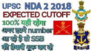 NDA 2 2018 CUTOFF