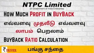 NTPC Share Buyback Ratio Tamil | புது முயற்சி Share Buy Back ratio calculation | Tamil Share Market