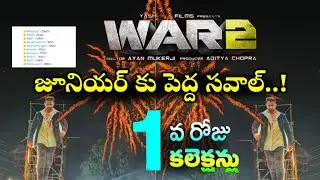 WAR2 1st day Collections Jr NTR Craze ka challange  ! Jr NTR ! Hruthi Roshan ! Tollywood ticket