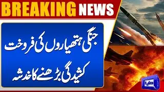 US Approves $6.5 Billion Military Arms Sale to Israel | Major Deal | WAR New Updates | Dunya News