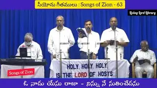 /ఓ నాదు యేసు రాజా/O Nadu yesu Raja/#hebronlivesongs/#songsofzion/#hebron/#hebronheadquarters/#songs