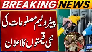 New Petrol Price | Diesel Price by Rs11.30 Per Litre, Keeps Petrol Rates Unchanged | Suno News HD