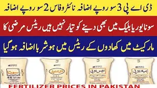 today fertilizer rates update