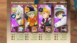 7DS PVP