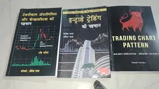 Best 3 Trading Books For Beginners || Trading Books #stockmarket #tradingbooks