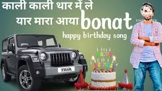 THAR KE BONNET PE CAKE KATA raju rawal madan gurjar birthday new song remix bonnet #rajurawalnewsong