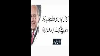 Deep quotes in urdu language