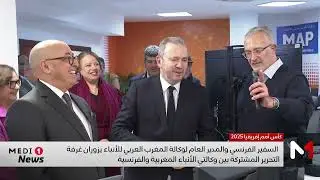 غرفة تحرير مشتركة بين 