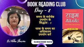 Day - 8, Time Management:-Book Reading Club