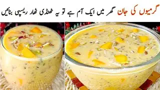 Refreshing Mango Sago Dessert Recipe | Summer Special Mango Drink | Mango Tapioca Dessert