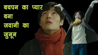 Rain Of Tears | film explained in Hindi | Drama Romance | Very Emotional