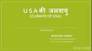 BA-II WORLD GEOGRAPHY (CLIMATE OF USA PART-1)