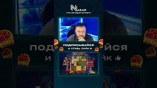 ЗАНОСЫ Nazara | №19 | #Максназар #Назарзаносы