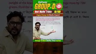 #18 RRB Group-D Best Maths Tricks Series 🔥 Gagan Pratap Sir #railway #groupd