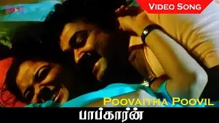 Poovaitha Poovil Video Song | Pop Carn Movie | Mohanlal, Simran | Tamil Dubbed Song | HD