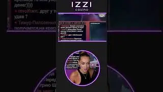 ВЫИГРЫШ СТРИМЕРА LUXURY GIRL НА 95.000 РУБ | IZZI OFFICIAL CASINO