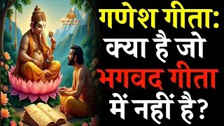 Ganesh Geeta: Ultimate Wisdom 🔥 (गणेश गीता का सबसे बड़ा रहस्य) | Divine Hindu Scripture