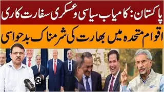 UNGA 2025:Pakistan's Strategic Diplomacy vs India's Global Stance & Challenges..