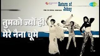 तुमको ज्यों ही मेरे नैना चूमे | Return Of Johny | Asha Bhosle | Mohammed Rafi Songs |