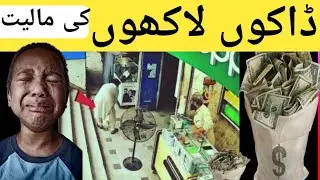 #CCtv #crime #news #dako #robbrey #robbrey in shope cctv #bhfyp  #video #camera #technology