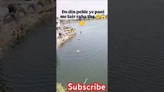 #shortsviral#trending#zindagi#water#death#body#ytshort#viralvideo#Sdrfteam#searching#sad#aakhirat#by