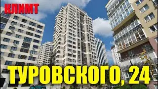 Просторная 4‑комнатная квартира с террасой | бульвар Пикассо, Туровского 24