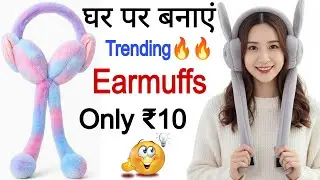 How to make trending 🔥🔥viral Earmuffs at home / Ghar par viral earmuff kaise banaye / viral earmuffs