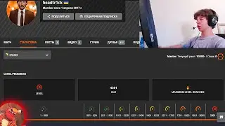 headtr1ck рассказал, о самом сложном LVL'e Faceit'a, который он апал