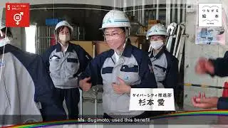 奥村組「誰もが輝く建設会社」【つながる絵本～for SDGs～】#182