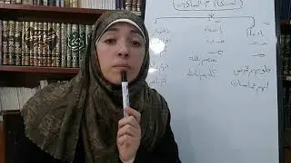 أحكام الميم الساكنة (الحلقة78)
