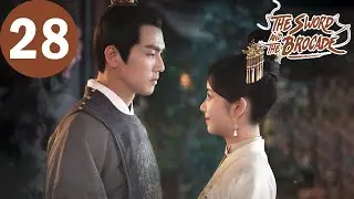 ENG SUB | The Sword and The Brocade | EP28 | 锦心似玉 | Wallace Chung, Tan Songyun