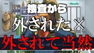 【逆転裁判-蘇る逆転-】迷惑な無自覚系